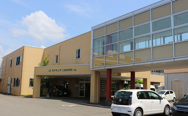 こもれびホーム